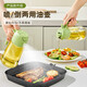 辛叢家用噴油壺新款噴倒食用油噴霧霧化加厚噴油瓶廚房神器不掛油 【噴倒兩用  470ml】白色