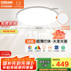 歐司朗（OSRAM）吸頂燈臥室燈燈具兒童護眼全光譜微棱鏡接入米家朗月系列包安裝