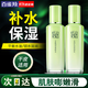 百雀羚（PECHOIN）爽膚水 草本平衡潤澤爽膚水 補水保濕精華水化妝水護膚品女 鎖水保濕套裝共 200ml