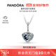 潘多拉（PANDORA）閃耀眾星拱藍月心形項鏈女生日禮物送女友