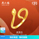 周六福黃18K金戒指女靈蛇指環(huán)時(shí)尚生肖本命年蛇系列送女友節日禮物 12號