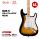 FENDER芬德Squier Sonic音速系列Stratocaster電吉他芬達 0373152503 雙色日落漸變