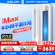 科龍（KELON）靜省電Max 大3匹柜機 海信出品 空調立柜式 新一級能效變頻速冷熱防直吹家用客廳國家補貼以舊換新 3匹 一級能效 【咨詢(xún)客服更優(yōu)惠】頂配Max