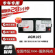 原質(zhì)適用于原裝蓄電池電瓶x1X2X3X4X5X6系3系5系7系320/525/730/740等 電瓶 (帶啟停105AH) 5系GT528 GT535