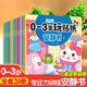 玩貼紙安靜書幼兒園兒童0-3-6歲找不同專注力訓練寶寶大腦思維啟蒙卡通玩具益智力開發動腦大班貼畫男女小孩子邏輯左右腦全腦開發 【貼紙安靜書】0-3歲