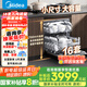 美的萬(wàn)向T7洗碗機嵌入式家用灶下安裝16套萬(wàn)向噴臂 變頻四星消毒 105℃熱風(fēng)烘干 168h存儲 國家補貼20% 灶下·高柜全廚安裝 16套變頻萬(wàn)向噴淋