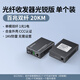 達而穩（DOREWIN）光纖收發(fā)器一對光電轉換器SC百兆千兆單模單纖多模雙纖光纖轉網(wǎng)線(xiàn)接口1光1電poe光纖交換機 光纖收發(fā)器 百兆雙纖20KM 光銳版單個(gè)裝