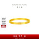 周大福 四葉草素圈黃金戒指女(工費160)12號 約1.3g EOF1296