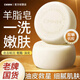 EMWM羊脂皂老牌國貨沐浴洗臉洗澡羊奶皂除螨控油祛痘香皂持久留香男女 2盒【第2盒半價(jià)】