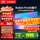 小米（MI）電視50英寸2025新款3+64GB 144Hz超高刷 4K超高清WiFi6平板游戲電視機紅米Redmi A Pro50以舊換新 50英寸 APro50 2025節能版 高刷大存儲