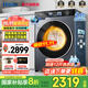海爾（Haier）洗衣機滾筒烘干機小紅花系列洗烘一體機直驅變頻全自動(dòng)帶烘干雙漩渦自清潔超薄37E家用 37E洗烘丨直驅電機+雙漩窩自清潔+藍盾蒸汽雙除菌