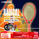 海德（HEAD）2025新款RADICAL L4網(wǎng)球拍專(zhuān)業(yè)全碳素張之臻戰拍比賽 231015 MP 300 2號柄