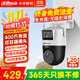 dahua大華雙目800萬(wàn)攝像頭終身免流量4G監控雙光全彩夜視云臺球機室外防水手機遠程不支持wifi無(wú)需充值
