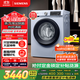 西門(mén)子（SIEMENS）10公斤滾筒洗衣機全自動(dòng)帶烘干 洗烘一體 蒸汽除菌 熱風(fēng)清新 雙重凈筒 X42W 家電國家補貼