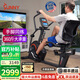 SUNNY美國健身車(chē)臥式家用室內動(dòng)感單車(chē)靜音電磁控老人有氧運動(dòng)健身器材 上門(mén)安裝|四肢聯(lián)動(dòng)|帶APP