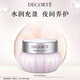 黛珂牛油果面霜40g 保濕乳霜女士潤澤肌膚護膚品 生日禮物送女友