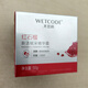 水密碼Wetcode紅石榴 新活賦采精華霜 50g/盒 柔嫩細膩肌膚淡化干紋滋養 50g *1盒
