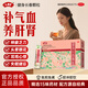 九膳堂[九膳堂] 健身長(cháng)春顆粒 15g*10袋/盒補氣血不足肝腎陰虛神疲乏力失眠健忘頭暈耳鳴 1盒 OTC國藥準字