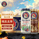 保拉納（Paulaner）柏龍 混合小麥啤 500ml*12聽(tīng) 黑白組合裝