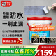 Davco德高外墻透明防水膠 補漏王 屋頂墻面窗臺透明隱形防水涂料 5L