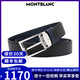 萬(wàn)寶龍（MONTBLANC）男士皮帶 黑/靛藍色雙面針扣腰帶 可自由裁剪寬3.5CM禮盒送男友 118438