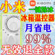 京東甄選【全自動(dòng)控溫】冰箱溫控器調節全自動(dòng)除冰神器智能溫控器 全自動(dòng)恒溫調節器2025年新款