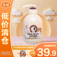 所望牛奶身體乳500ml【臨期清倉(cāng)】