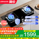 老板（Robam）燃?xì)庠罴矣们度胧饺細(xì)庠?液化氣灶/煤氣灶 熄火保護(hù) 智能大火力 國(guó)家補(bǔ)貼20% 液化氣57B5X-Y