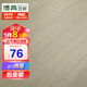 博典 強化復合地板家用 環(huán)保E1防水耐磨地熱地暖B1耐煙灼木地板包安裝 BD06包安裝