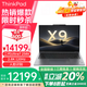 ThinkPad X9-14/15 Aura AI元啟版2025補貼20%酷睿標壓處理器輕薄本便攜商務(wù)辦公設計師聯(lián)想筆記本電腦ibm X9-14 U7-258v 32G 1T 標配 2.8K 120H