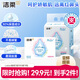 潔柔乳霜紙 Lotion抽紙3層100抽*4包 云柔巾嬰兒紙巾 保濕紙 面巾紙