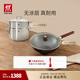 雙立人（ZWILLING）炒鍋Dragon龍鐵鍋大口徑炒菜鍋廚具電磁爐燃氣通用精鐵廚房鍋具 24cm湯鍋+蒸籠+鐵炒鍋 30cm