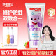 舒客+舒客兒童牙膏抗糖3-6-12歲以下牙刷含氟防蛀換牙期護(hù)齒官方正品 修護(hù)防蛀60g | 到手3件