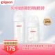 貝親玻璃奶瓶套裝 嬰兒寶寶第3代玻璃奶瓶寬口徑（160+240ml）