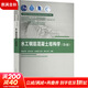 水工鋼筋混凝土結構學(xué)(第6版) 中國水利水電出版社 河海大學(xué) 等 編 書(shū)籍 圖書(shū)