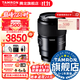 騰龍（Tamron）旗艦店 F072 90mm F/2.8全畫(huà)幅微距定焦鏡頭E卡口/Z卡口 人像微單鏡頭全畫(huà)幅昆蟲(chóng)珠寶牙醫鏡頭 索尼E卡口 官方標配【送騰龍UV濾鏡+64G高速卡+清潔套裝】
