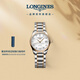 浪琴（LONGINES）瑞士手表 名匠系列 機械鋼帶女表 L21285897
