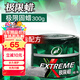 龜牌（Turtle Wax）極限蠟黑白全色通用蠟汽車(chē)蠟通用養護拋光鍍膜去污車(chē)蠟300g 2060