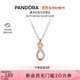 潘多拉（PANDORA）玫瑰金色愛(ài)意無(wú)限項鏈簡(jiǎn)約時(shí)尚鎖骨鏈diy生日禮物送女友