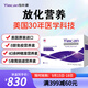 怡補康Yimcan多維營(yíng)養粉美國原裝進(jìn)口 可搭放化期專(zhuān)用營(yíng)養品 進(jìn)口 18袋*1盒