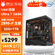 華碩英特爾 U7 265K CPU搭配RTX5070TI/5080/9070XT DIY組裝電腦游戲設計華碩整機主機游戲設計電腦 1:U7 265k+華碩Z890