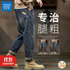 真維斯（Jeanswest）牛仔褲男士潮流時(shí)尚百搭九分新款寬松直筒哈倫新款男休閑長(cháng)褲子 FE_0060懷舊藍 36 (36)