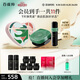 百雀羚（PECHOIN）靈玉精萃液（輕潤版）45ml靈玉霜50g抗衰老緊致維穩(wěn)護(hù)膚品