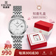 依波（EBOHR）卡納系列女士自動(dòng)機械表知性?xún)?yōu)雅國表單歷防水手表送女友七夕禮物 白盤(pán)鋼帶 51030322