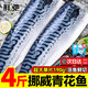 鮮馳挪威進(jìn)口青花魚(yú)片鯖魚(yú)新鮮冷凍大號鮐鲅魚(yú)日式鹽漬青占魚(yú)燒烤商用 2000g【10片裝180g-190g/片】