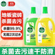 滴露地板清潔劑 木地板瓷磚擦拖洗地機可用 非草酸保養蠟乳膠漆清潔片 【殺菌99.9%】檸檬2L+青蘋(píng)2L