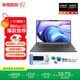 聯(lián)想筆記本電腦昭陽(yáng)·悅Max16 AMD銳龍版R7-8745H 16G 1T 2025新款高性能輕薄學(xué)生本【國家補貼20%】
