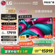 LGC5系列?77英寸OLED電視 4K超高清 AI電視機 144Hz?77C4升級款以舊換新家電國家補貼 OLED77C5PCA