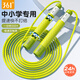 361°跳繩兒童小學(xué)專(zhuān)用初中生中考體育考試訓練專(zhuān)用分段軸承競速繩