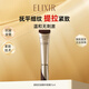 怡麗絲爾（ELIXIR）緊致抗皺精華眼霜15ml原裝抗皺眼部抗初老金管男女生日禮物